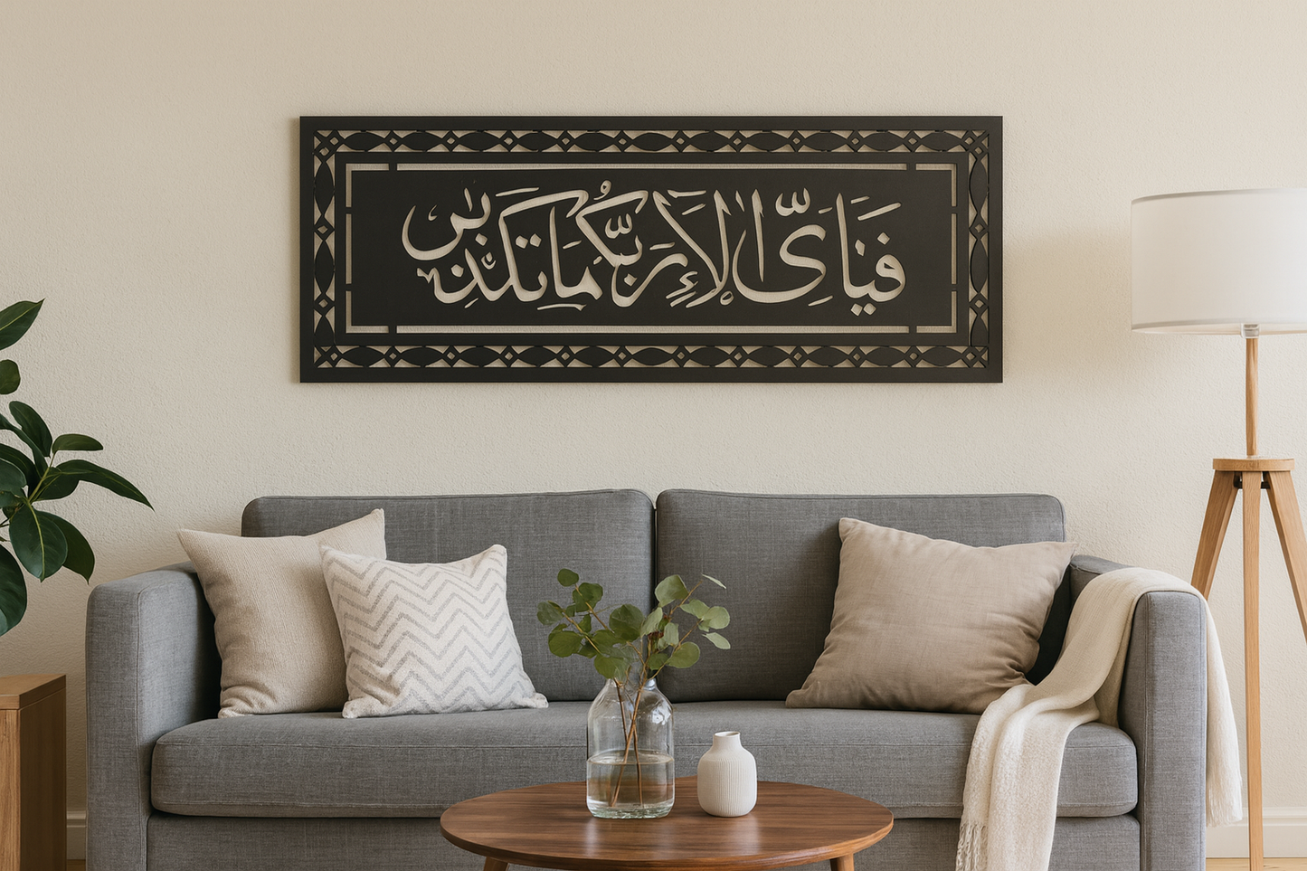 Islamic Wall Art – Fabi Ayyi Ala’i Rabbikuma Tukaththiban Arabic Calligraphy