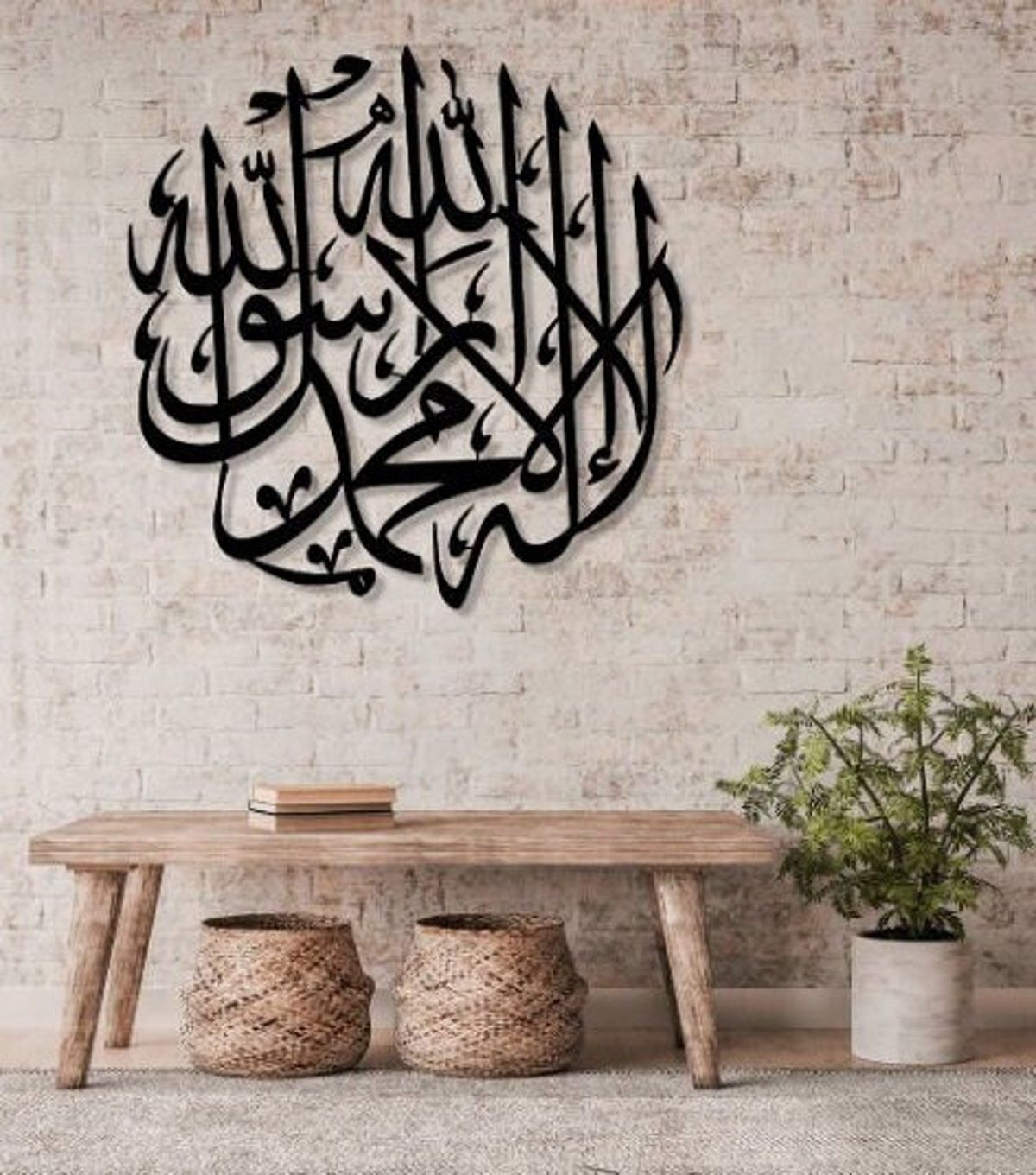 Islamic Wall Art – Shahada Arabic Calligraphy Wall Décor