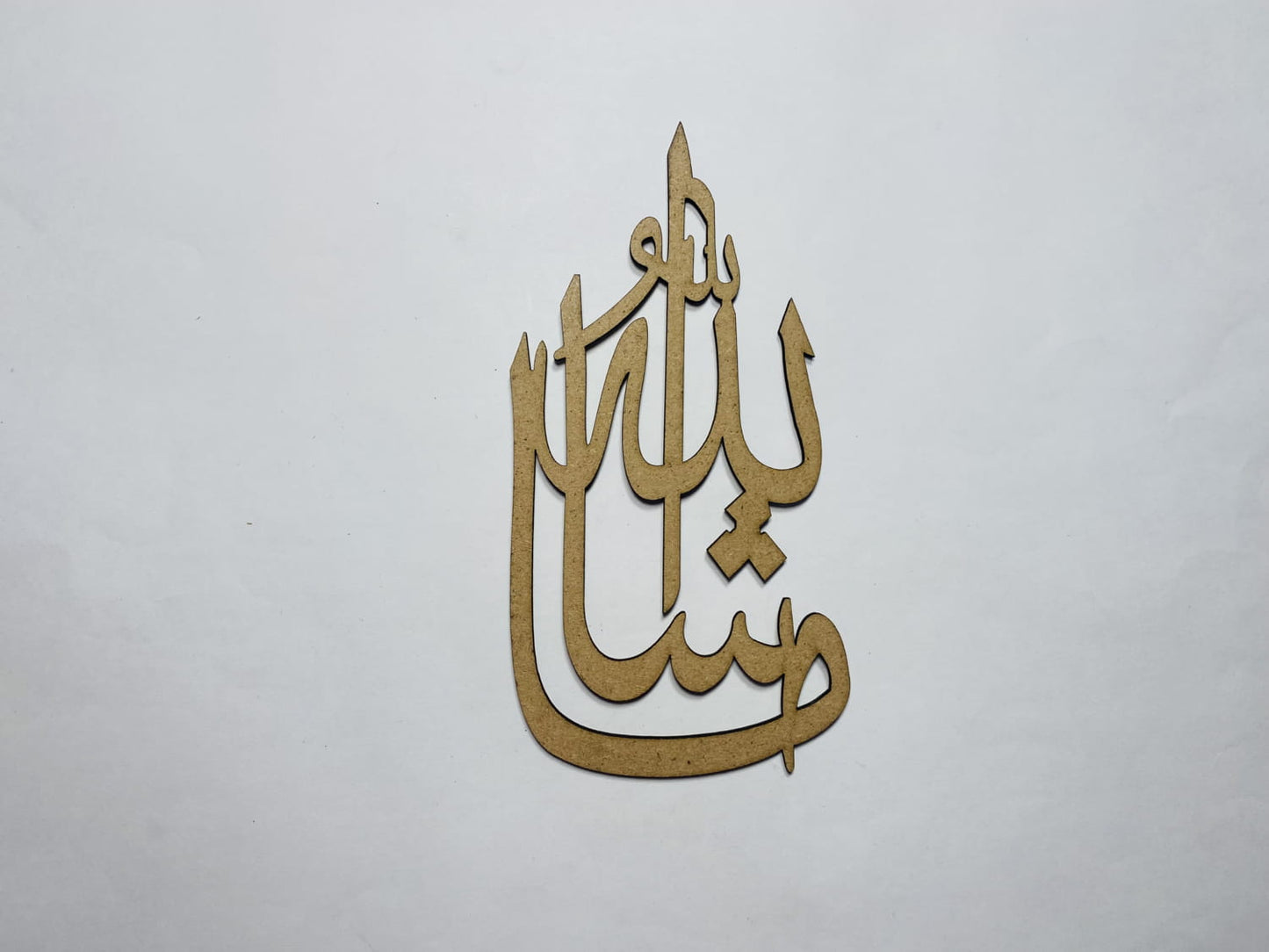 Islamic Wall Art – Masha Allah Arabic Calligraphy