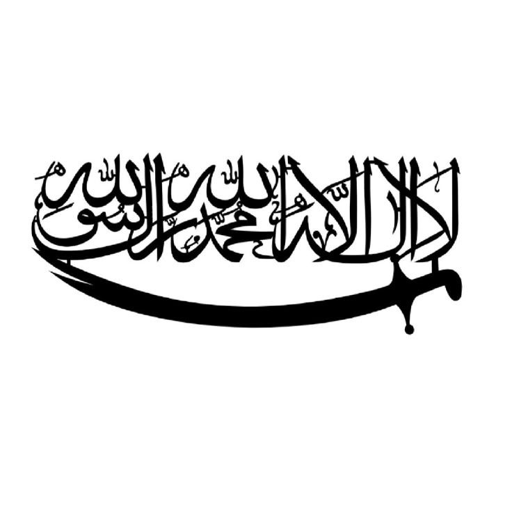 Islamic Wall Art – Shahada Arabic Calligraphy Wall Décor