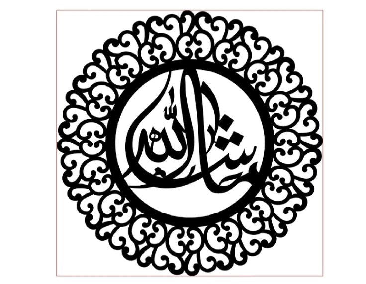 Islamic Wall Art – Masha Allah Arabic Calligraphy