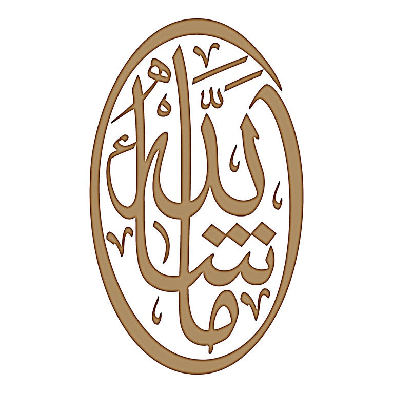 Islamic Wall Art – Masha Allah Arabic Calligraphy