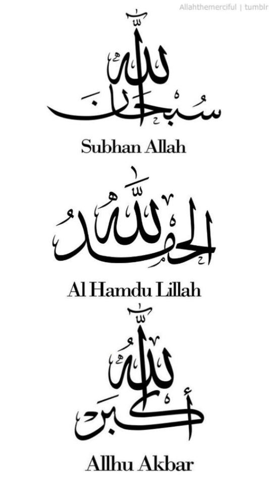 Islamic Wall Art Set – Subhan Allah, Alhamdulillah, Allahu Akbar Arabic Calligraphy Set