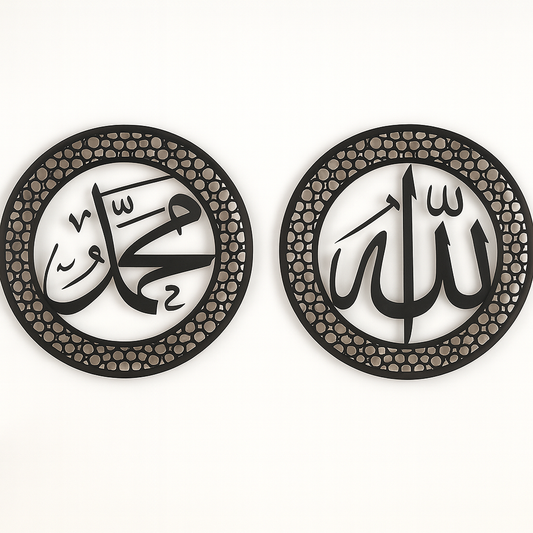 Islamic Wall Art – Ya Allah & Ya Muhammad Arabic Calligraphy Set