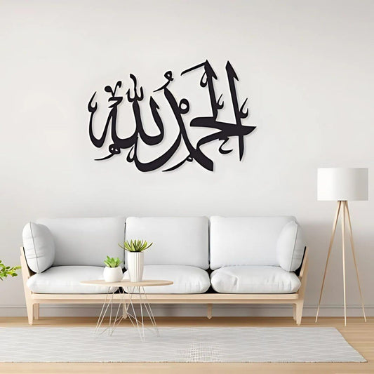 Islamic Wall Art – Alhamdulillah Arabic Calligraphy Design