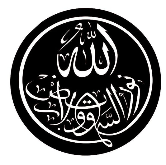 Allahu Nooru Assamawati Wal-Ardi -Islamic Wall Art – Arabic Calligraphy Round Design