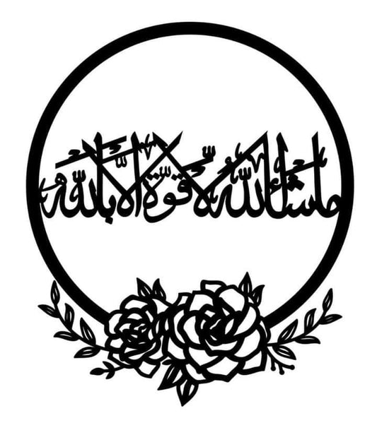 Islamic Wall Art – Masha Allah La Quwwata Illa Billah Arabic Calligraphy