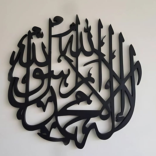 Islamic Wall Art – Shahada Arabic Calligraphy Wall Décor