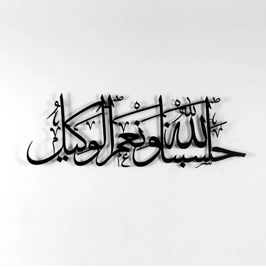 Islamic Wall Art – Hasbunallahu Wa Ni’mal Wakeel Arabic Calligraphy