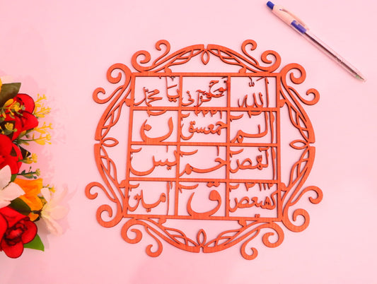 Islamic Wooden Wall Art – Loh-e-Qurani Arabic Calligraphy in Ornamental Frame